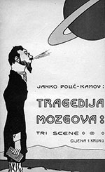 Tragedija mozgova - naslovnica